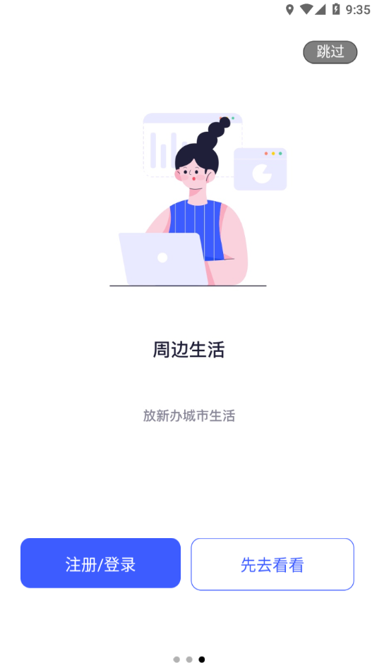 放新办城市生活(2)