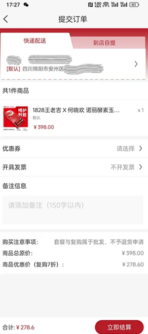 诺康商城平台.png