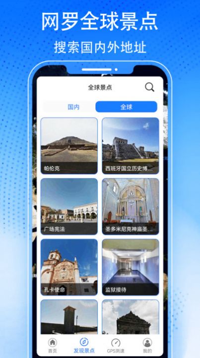 3D天眼卫星街景地图.jpg