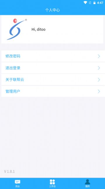 联帮云(3)