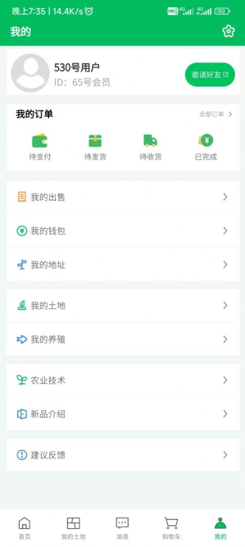 中翰良田(1)