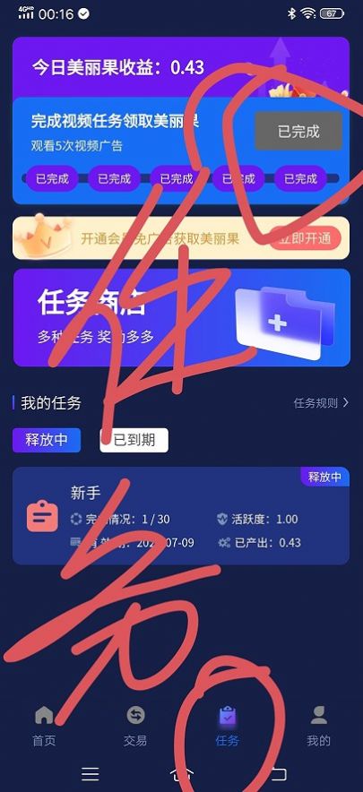 丽团生态(3)