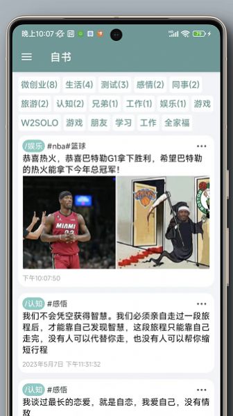 自书记录(1)