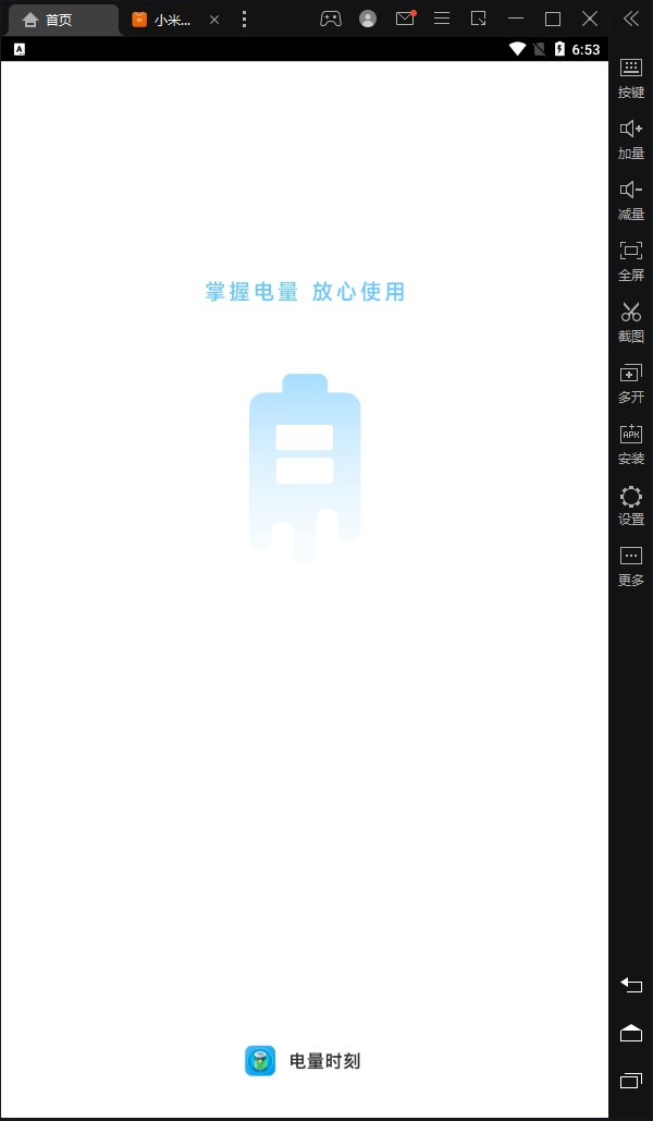 电量时刻.jpg