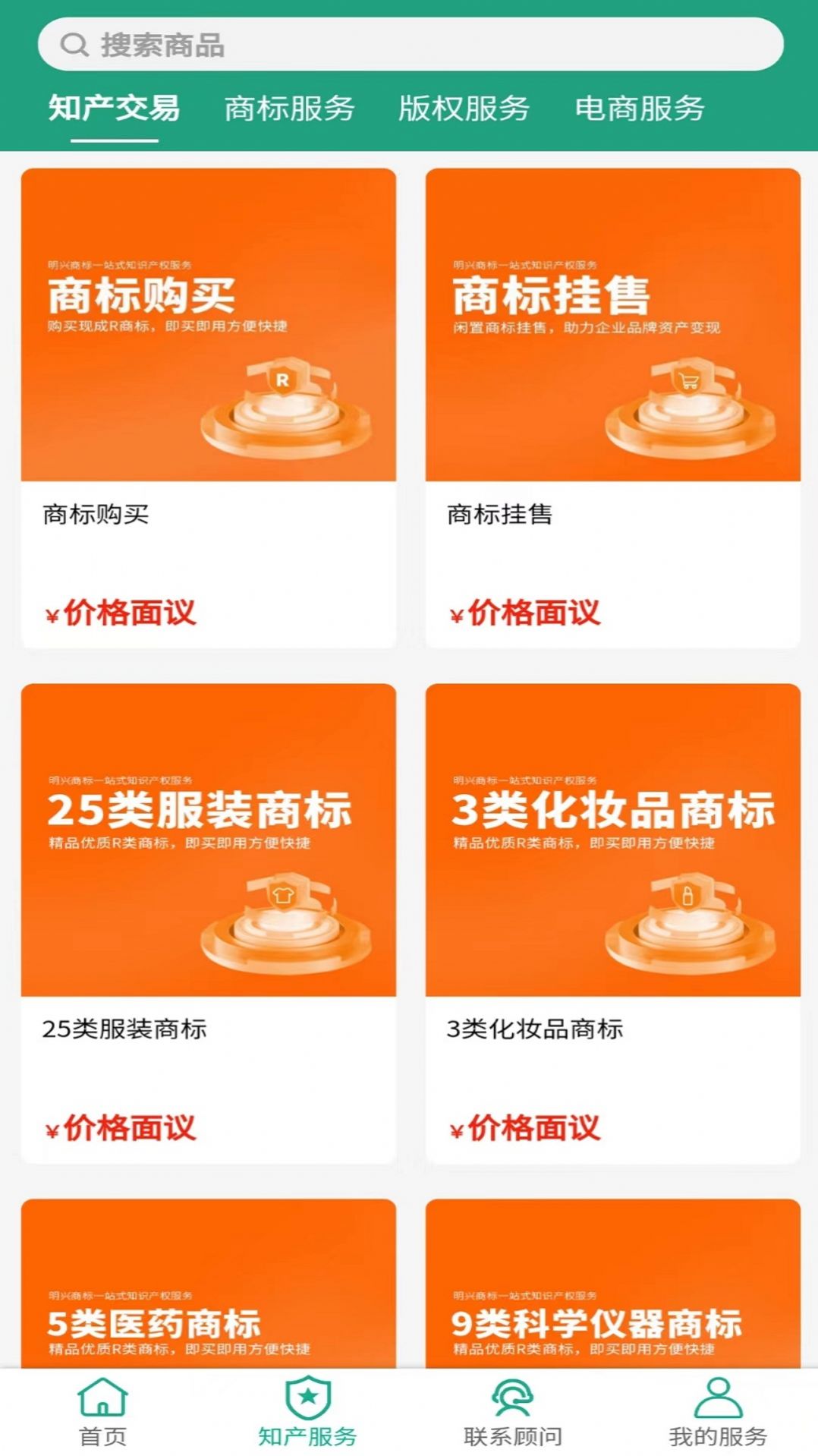 明兴商标(1)