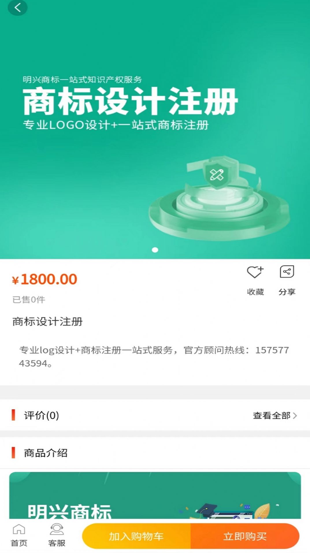 明兴商标(2)