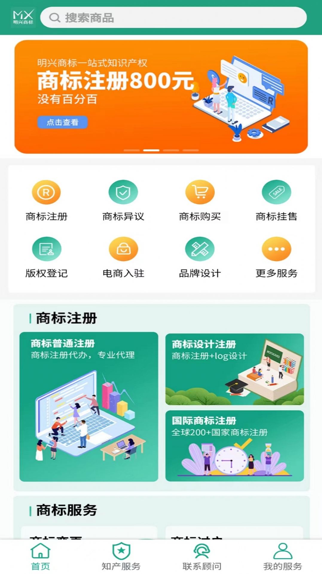 明兴商标(3)