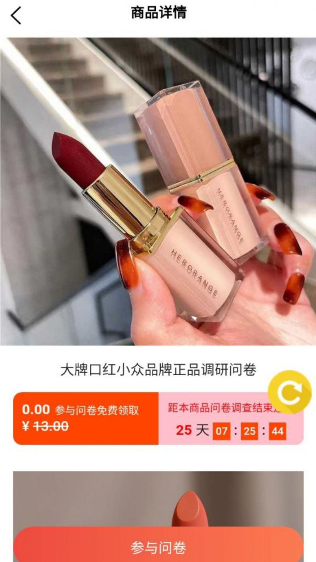 立克(3)