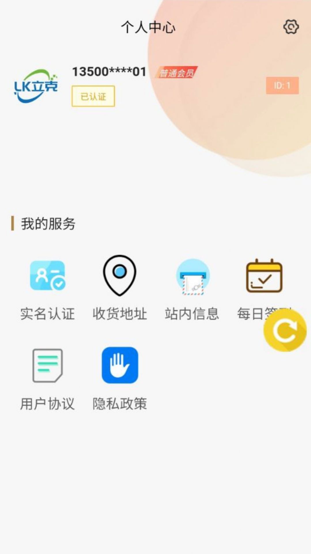 立克(2)