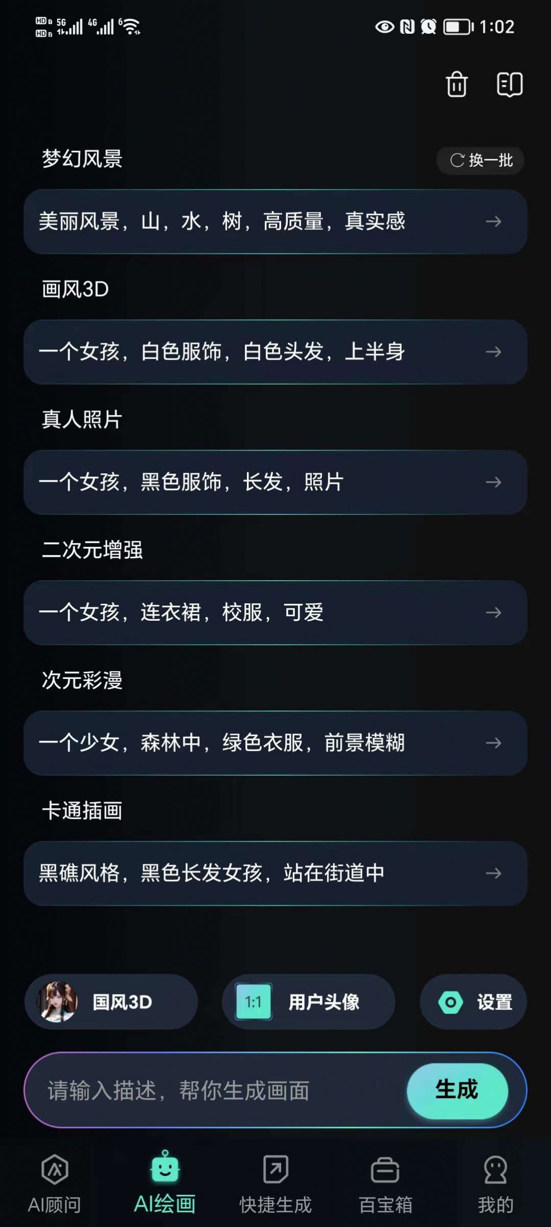 Hi Chat(2)