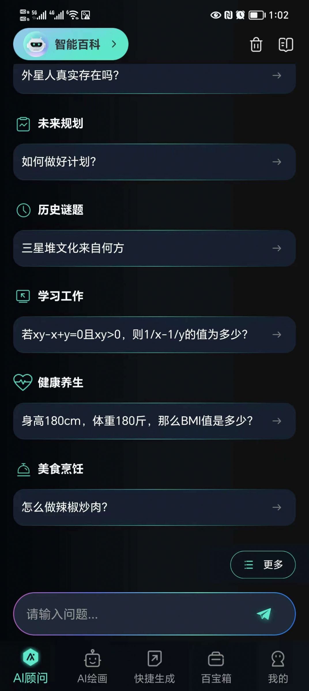 Hi Chat(1)