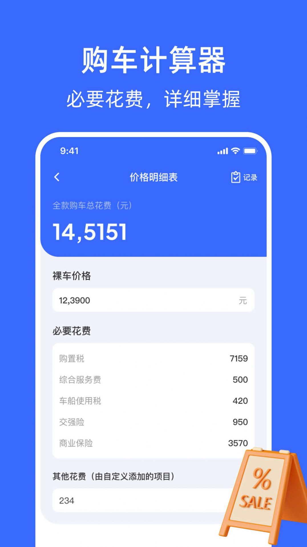 Car车生活(2)