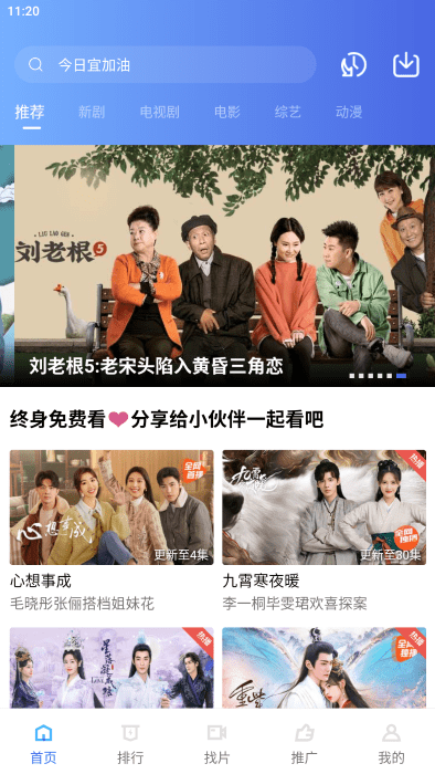 行星视频追剧(2)