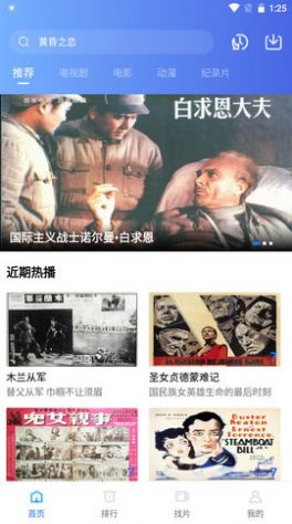 行星视频追剧(4)