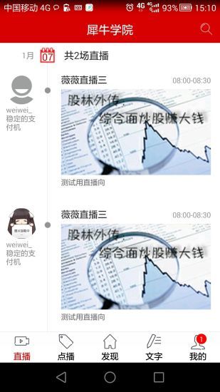 犀牛学院.jpg