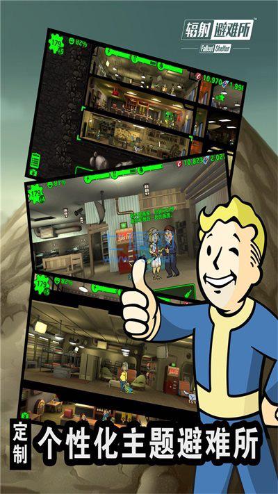 辐射避难所online内购版.jpg