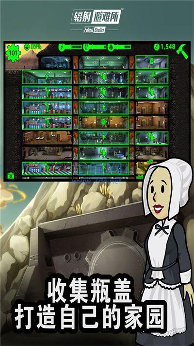 辐射避难所online内购版.jpg