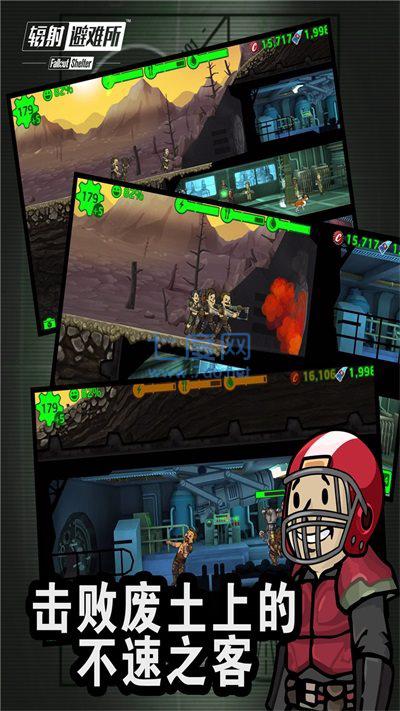 辐射避难所online内购版.jpg