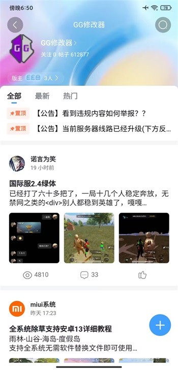 奇异社区老版本(1)