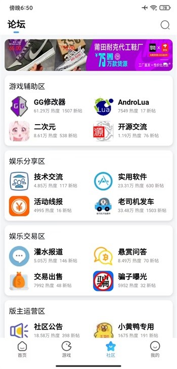 奇异社区老版本(3)