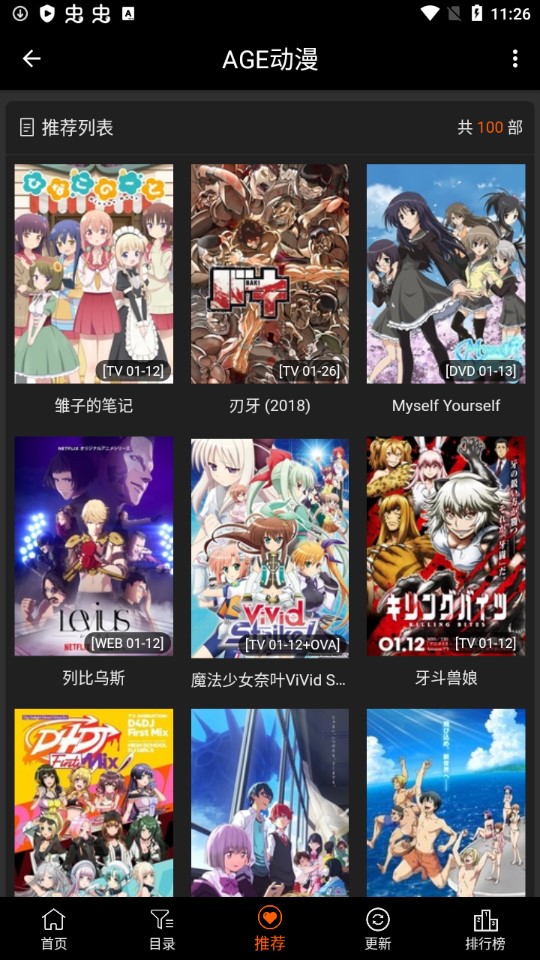 age动漫1.0.2版本(3)