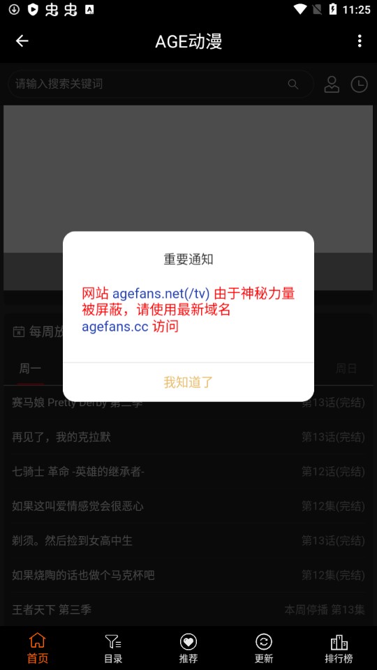 age动漫1.0.2版本(1)