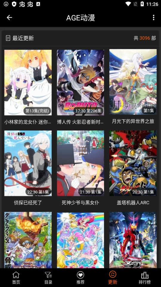 age动漫1.0.2版本(2)
