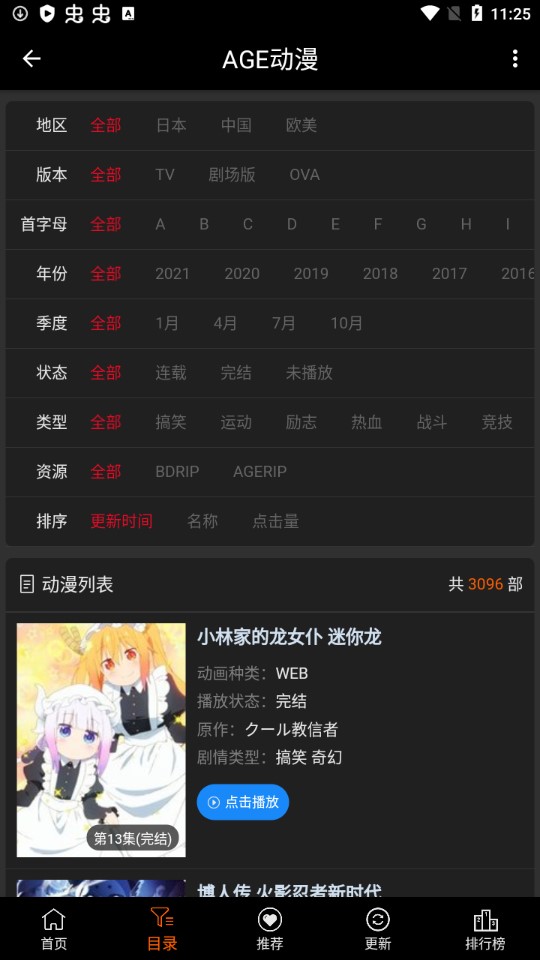 age动漫1.0.2版本(4)