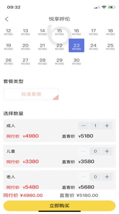 小蝉旅行.jpg