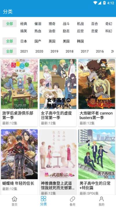 嘀嘀动画官方正版(1)