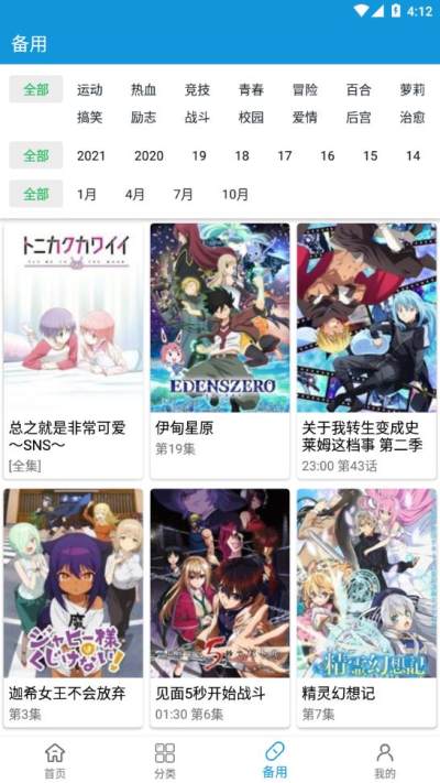嘀嘀动画官方正版(3)