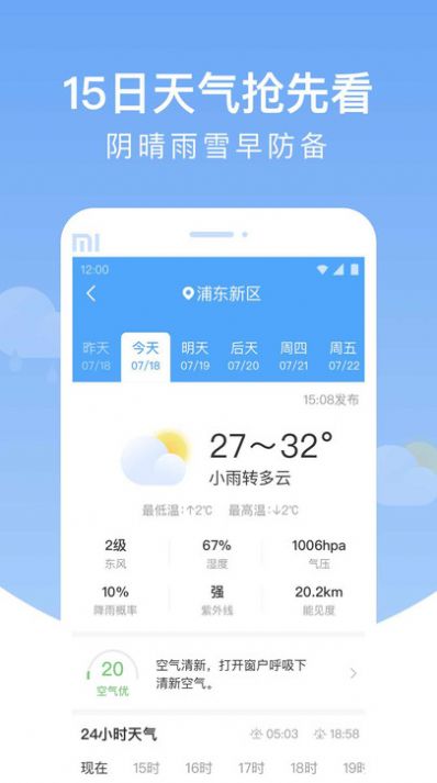 雨润天气.jpg