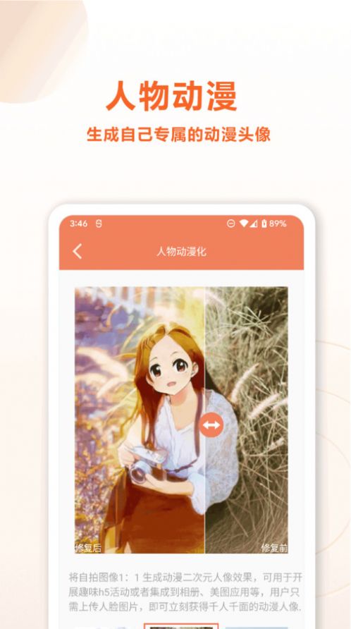 旧照片AI修复(1)