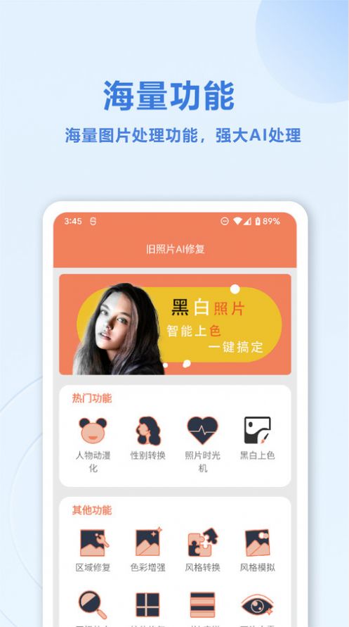 旧照片AI修复(3)