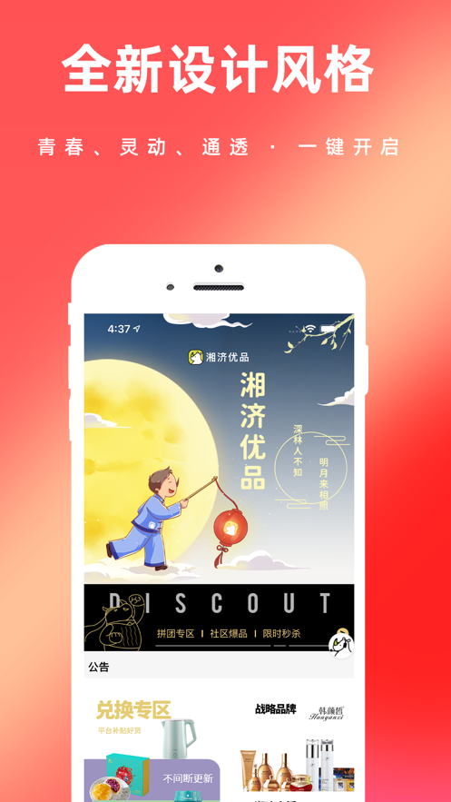 湘济优品.png