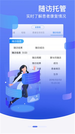 邻客医生.jpg