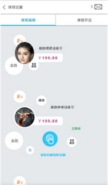 常动动健身.png