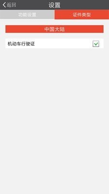 中安行驶证识别.jpg
