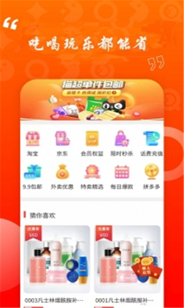 惠民严选.jpg