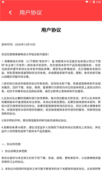 青春畅读大字版.jpg