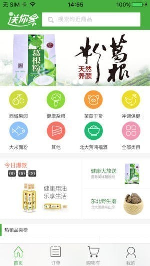送你家(2)