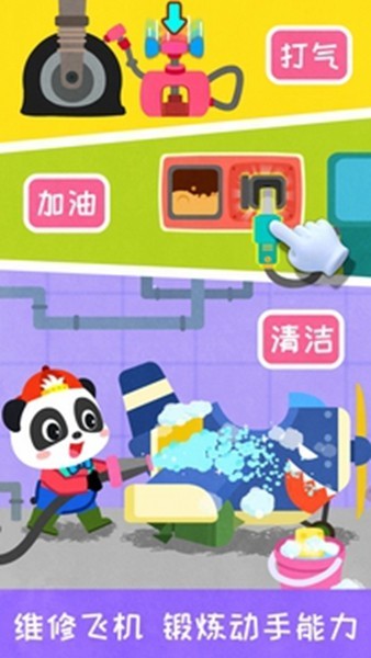 宝宝飞行员.jpg