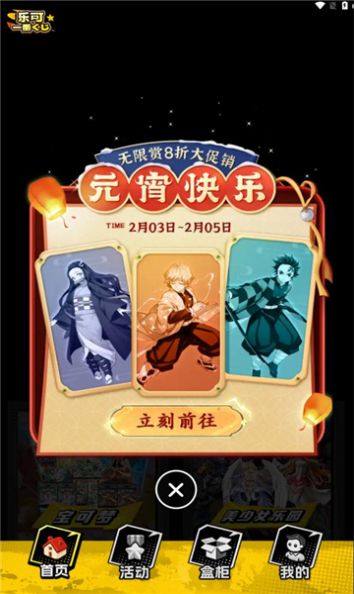 乐可一番赏.jpg