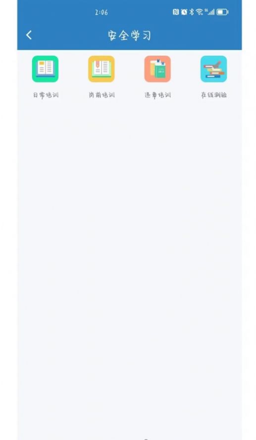 安责通智慧安全管理.jpg