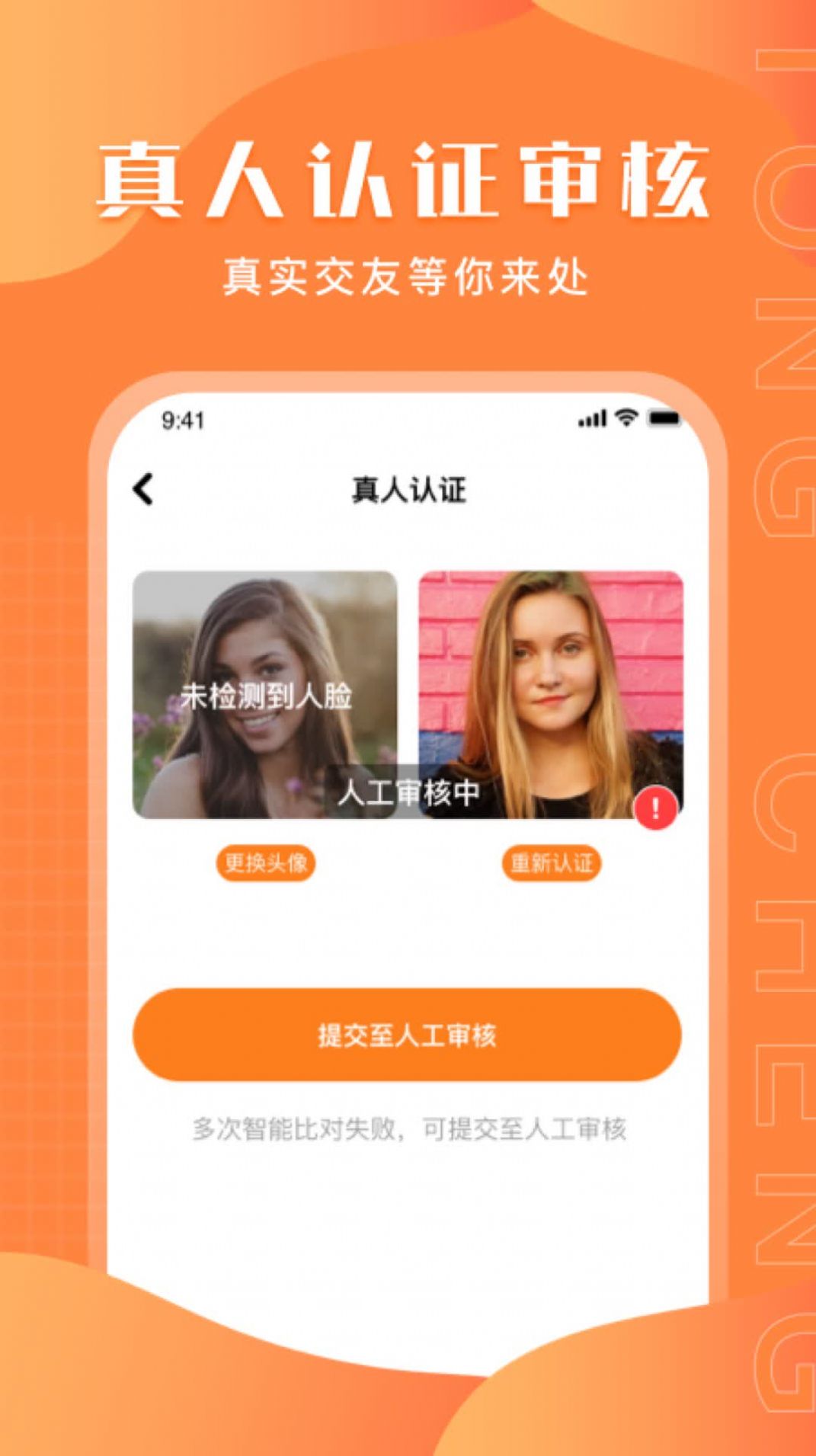 与聊同城陌生交友(4)