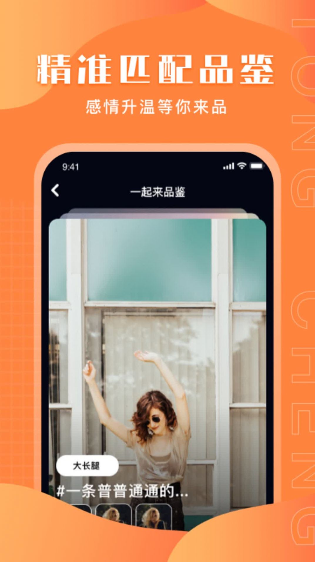 与聊同城陌生交友(3)
