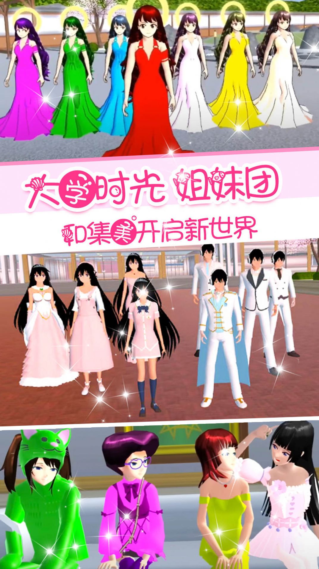校花女友模拟器.jpg