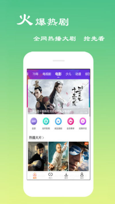 免费影视大全.jpg