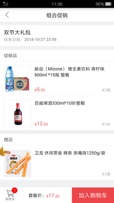 勤策订货365.jpg