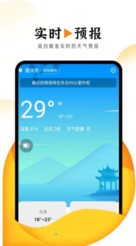 猊猊掌上天气报.jpg